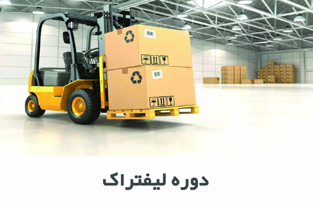 لیفتراک
